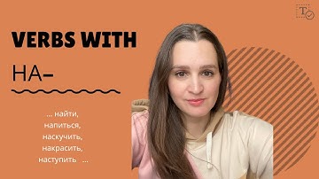 Префикс НА- ║ Prefix NA- in Russian