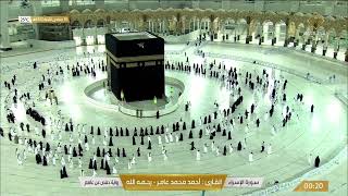 al isra' / by qory ahmed amer
