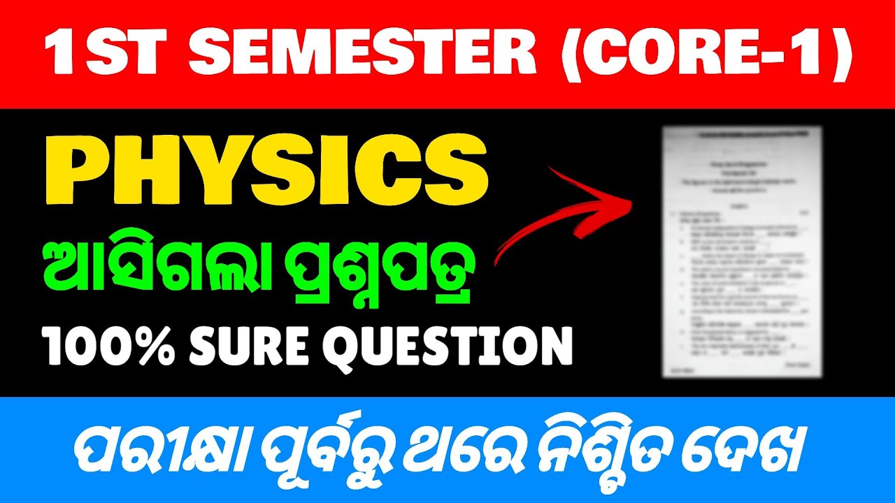 ପରୀକ୍ଷା ରେ ଏହି ପ୍ରଶ୍ନ ହିଁ ଆସିବ || Physics Core-1 question paper || NEP 1st Sem exam que.