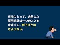 【米国株 6/6】今年最大級の急落が来ました