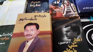 Sindhi Crafts Promote Sindhi Culture