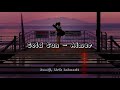 Cold Sun - Aimer [ Lirik Indonesia ]