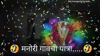 Shendur lava mashala song