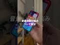 音量調整はボタンでしたらダメ🙅 #iphone便利機能 #iphone便利術
