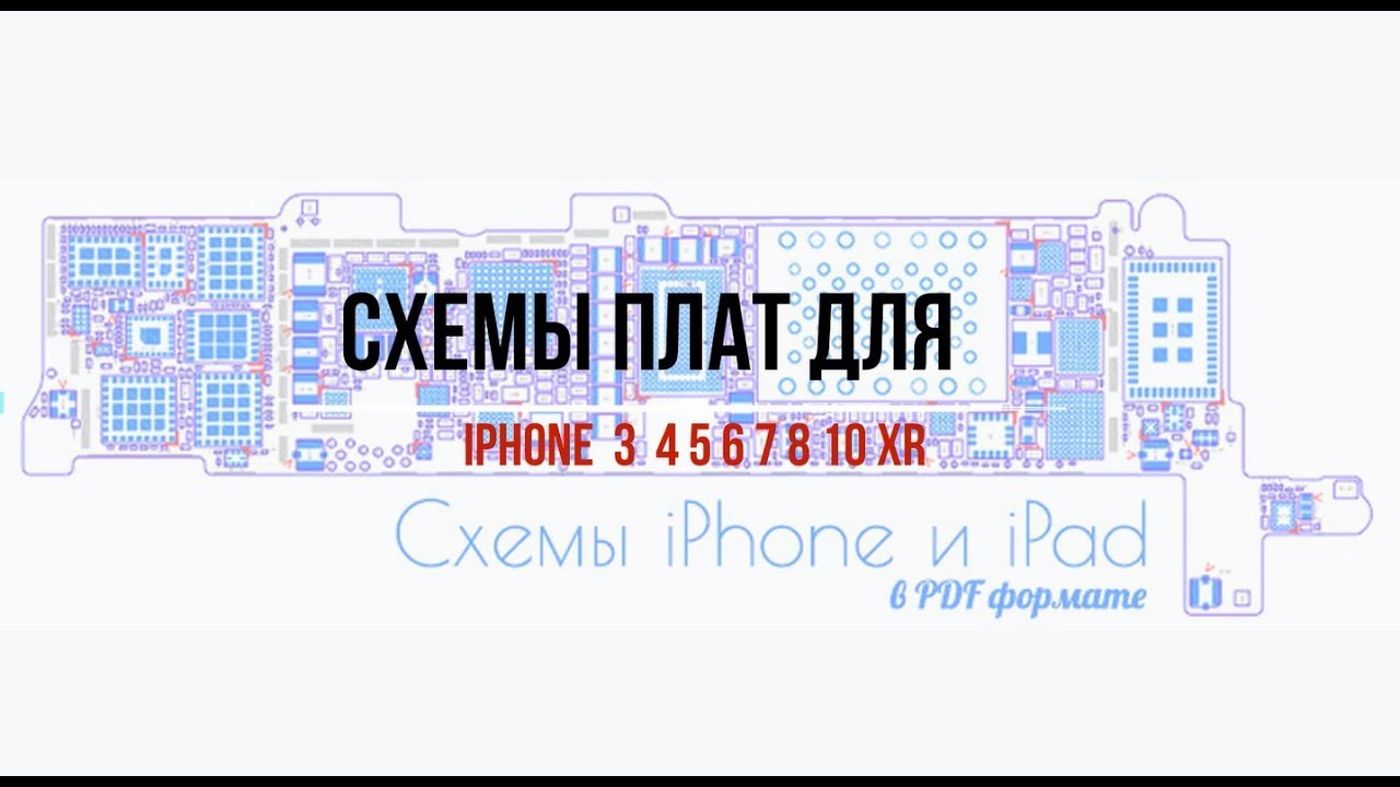 Iphone 11 схема платы с расположением элементов