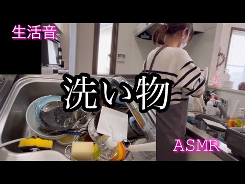 【洗い物】生活音/ASMR/キッチンリセット@user-tx3iw4hc2e