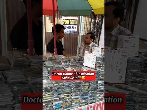 Doctor Banne Ki
