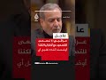 عراقجي: وزير الخارجية الأوكراني أكد لي أن الهجوم على سفينة إيرانية كان غير متعمد