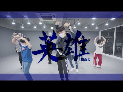 [TD DANCE] NCT 127 (엔시티 127) - 영웅 (<strong>Kick</strong> It) / KPOP <strong>CLASS</strong>