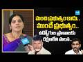 ఉద్యోగులను రోడ్డెక్కించిన బాబు.. Kalpalatha Reddy Comments On CM Chandrababu | Sakshi Tv