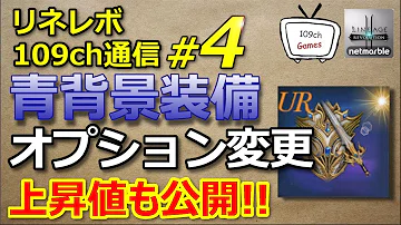 تحميل リネレボ オプション تحميل リネレボ オプション