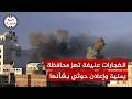 انفـ ـجارات عنـ ـيفة تهـ ز محافظة يمنية وإعلان حوثي بشأنها 