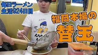 福岡ですする長浜ラーメンが最高で衝撃的！をすする　長浜ナンバーワン【飯テロ】SUSURU TV.第924回