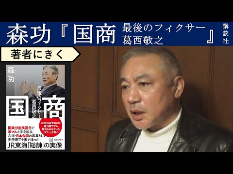 Interview with Isao Mori] What was inherited by the Abe-Suga