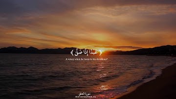 عمر هشام العربي|(سورة العلق) تلاوة رائعه جدآ