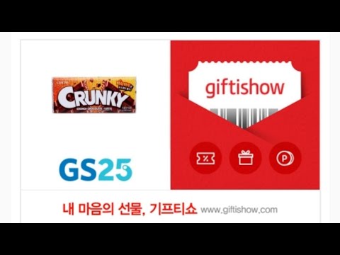 춰콜릿&액조 나눔 • 깊나 • 춰콜릿 • 기프티콘 • 깊콘 • 깊나눔 • 무나 • 액조나눔