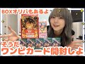【ワンピカード】箱がたくさん手に入ったらから開けようぜ【開封動画】