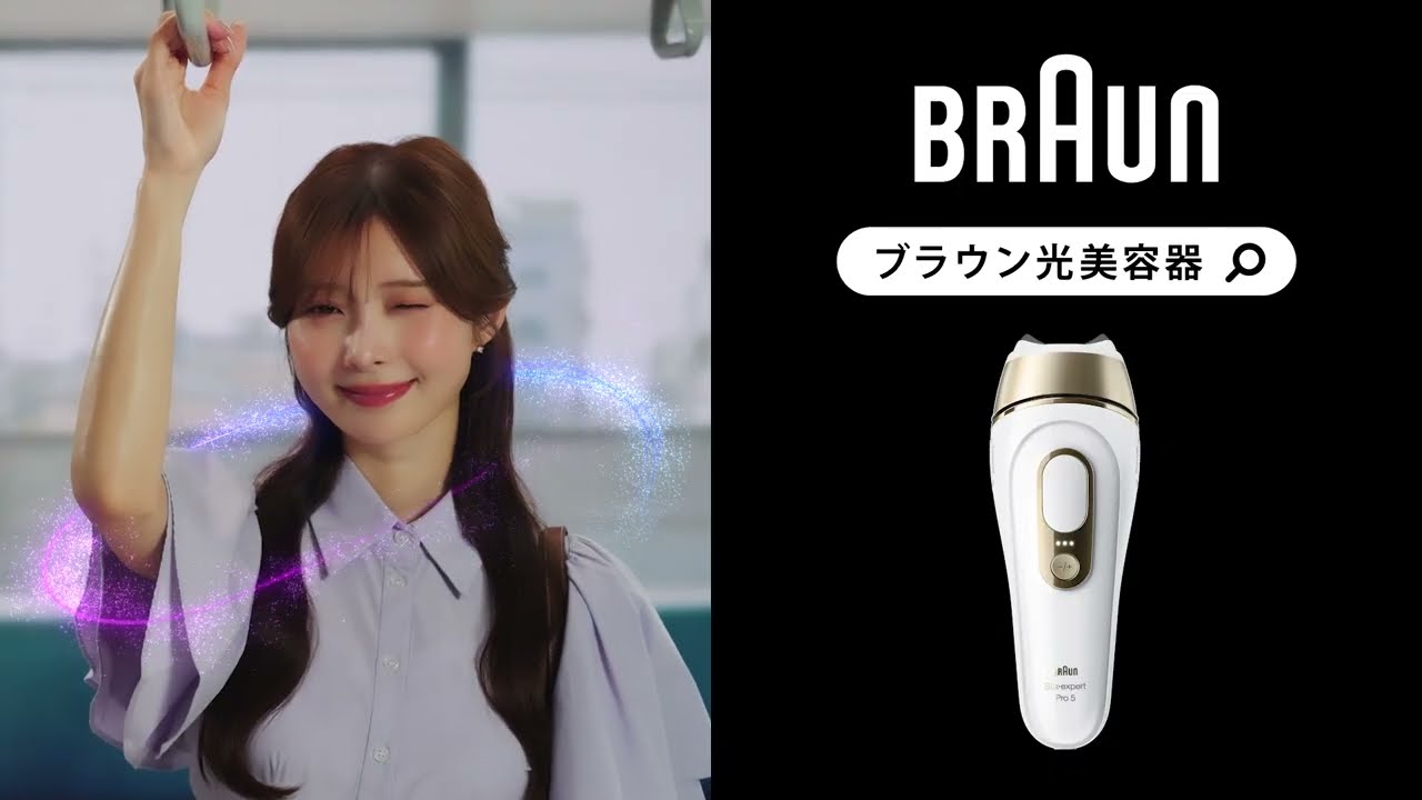 BRAUN シルクエキスパート Pro5: 魔法のツヤすべ肌へ 電車編 - YouTube
