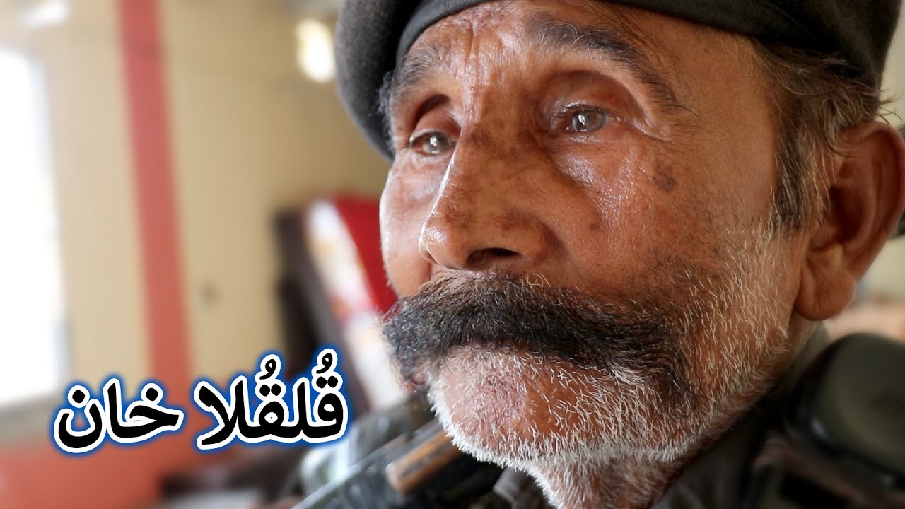 Aam Olas: Ep # (1232) | قُلقُلا خان