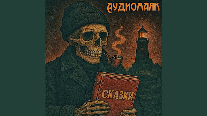Сказки