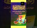 كتاب الفروق اللغوية لأبى هلال العسكري شرح الكلمات متقاربة المعنى وتفسير لطائف الفرق بينها Shortes 