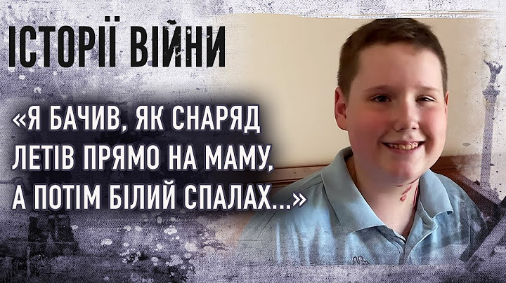 Історія хлопчика, на очах якого загинула найрідніша людина - мама | ІСТОРІЇ ВІЙНИ