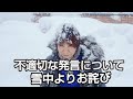 青森より昨日の不適切な発言をお詫びします...