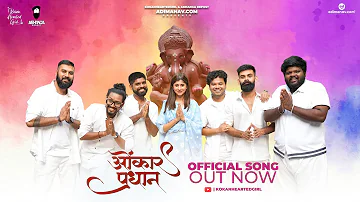 OMKAR PRADHAN || Marathi Song ||  ft.​⁠@AbhangaRepost  @adimanavdotcom5227