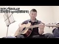 BOY/T-BOLAN 弾き語り(歌詞付き)