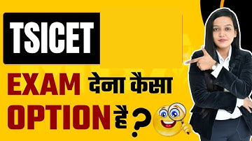 TSICET  Exam | Eligibility | Courses | Exam Pattern | Syllabus | Last Date Registration🔥