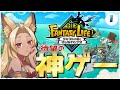 【#ファンタジーライフi 】色んな職業についてこの世界を楽しむ!#1【夜焚ひめ】