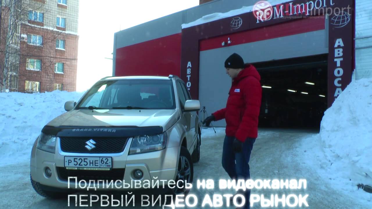 ⁣Характеристики и стоимость Suzuki Grand Vitara 2007 год (цены на машины в Новосибирске)
