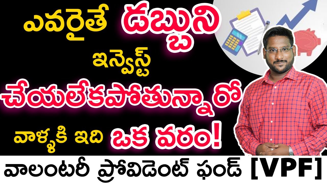 Voluntary Provident Fund In Telugu | What is VPF | Explanation ...