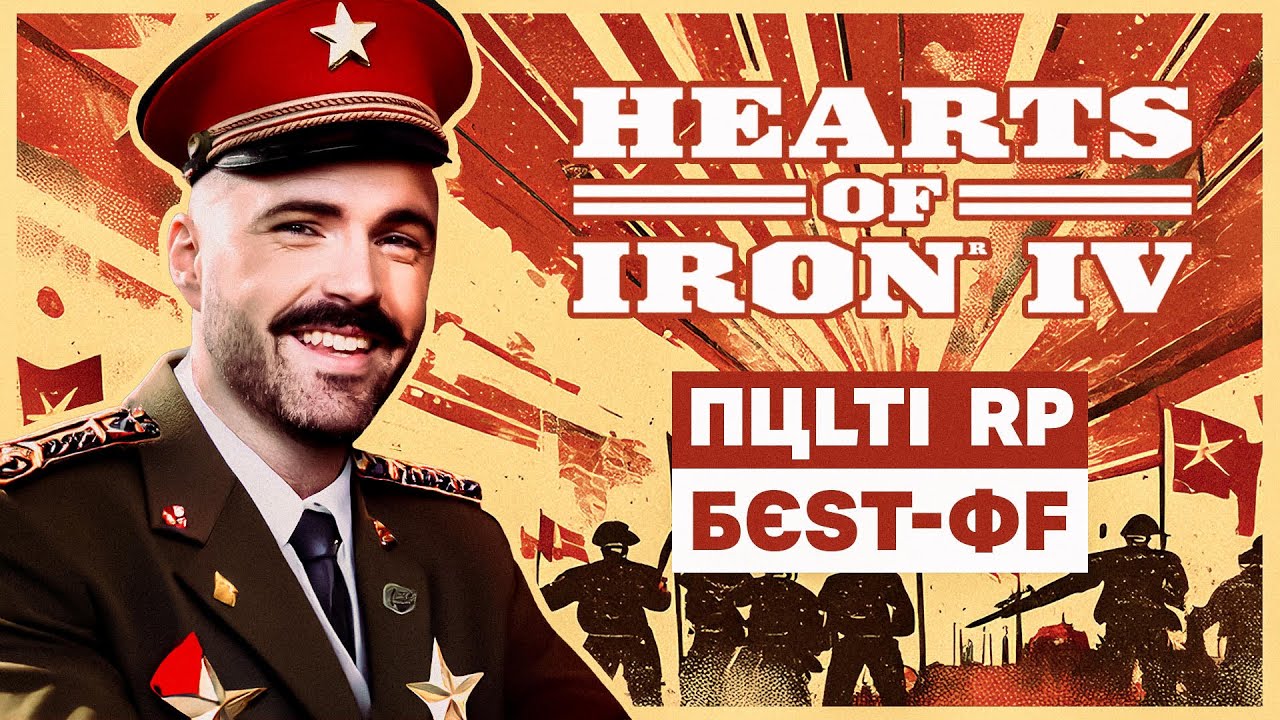 Rivenzov à la conquête du monde ! - RP multi- Hearts of Iron 4