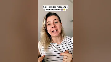 Почему я ударяю неправильно в испанских словах: эффект HOLA 👋