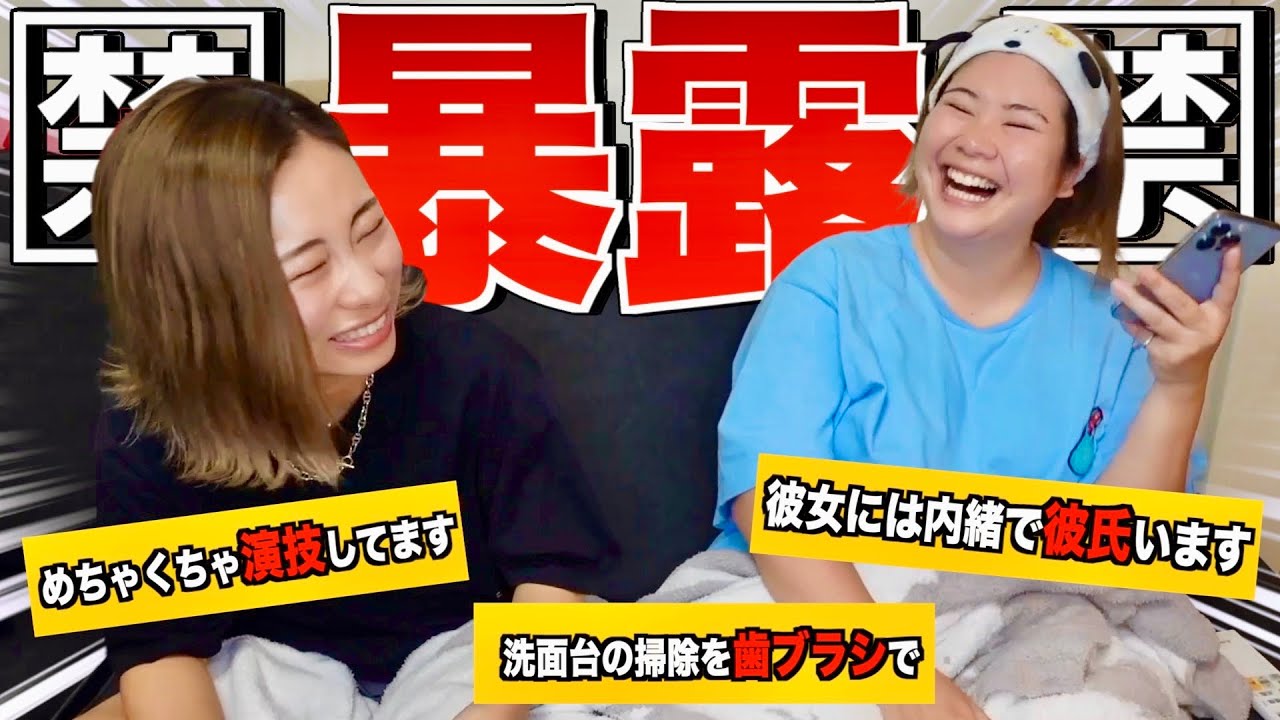 旦那や彼氏に言えない秘密を集めたけど内緒とかのレベル超えすぎてた