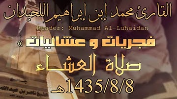 تلاوة هادئة - ماتيسر من سورة الرحمن | القارئ محمد اللحيدان