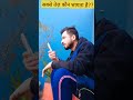      funnycomedy short viralbauaa valentinesday pulwama