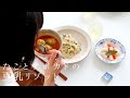 vol.11 簡単&手抜きリゾット タコとアボカドと豆乳 | かぶの葉と鶏ひき肉のおだんごトマトスープ | かぶの簡単ピクルス | 乳製品を使わないおもてなしレシピ