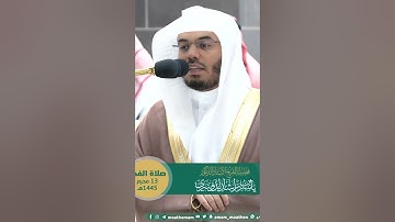 أولم يروا كيف يبدئ الله الخلق ثم يعيده ~ تلاوة تحبيرية خاشعة للشيخ ياسر الدوسري-التلاوة كاملة بالوصف