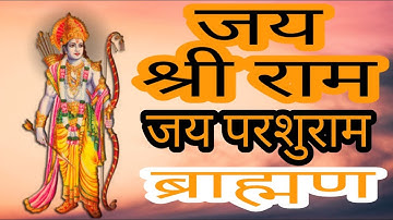 Shree Ram || New Status Video || SK Brahman