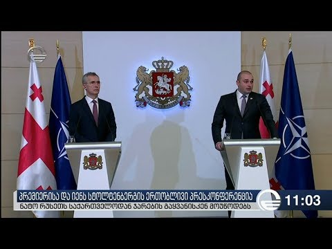 ნატოს გენერალური მდივნის ვიზიტს საქართველოში აფასებენ