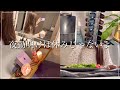 【 vlog 】助産師(看護師)夜勤明けのナイトルーティン🌙 / 夜勤明けは休みじゃないよ🥹
