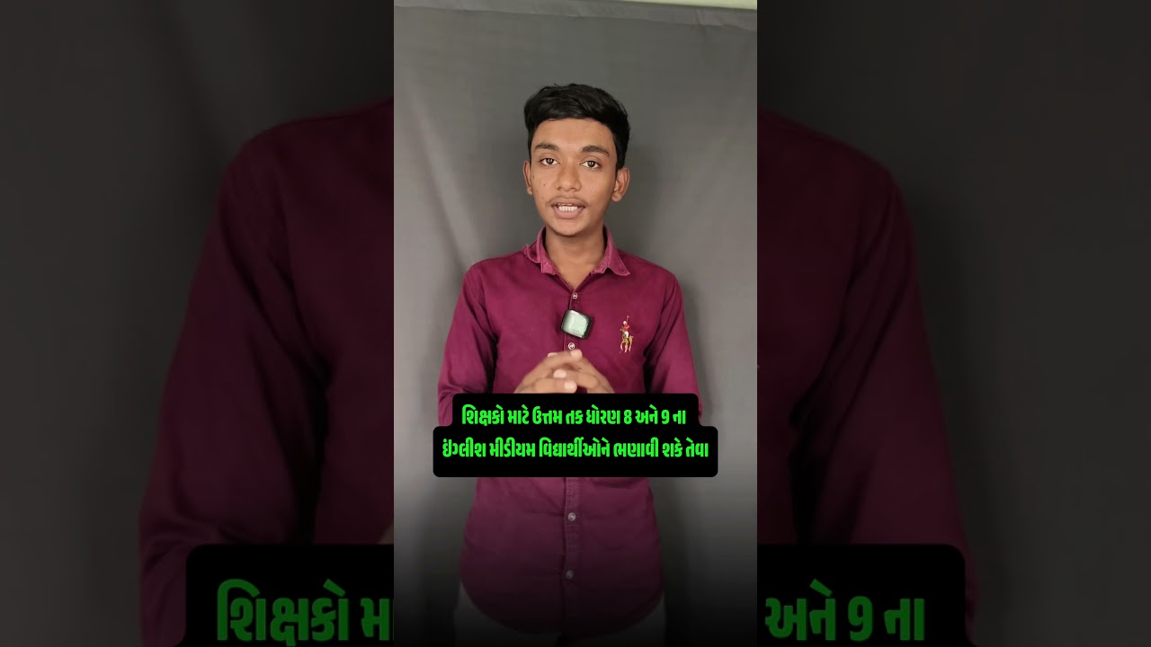 New Opportunity #jobupdategujarati #reelschallenge #oppurtunity #bhavnagar #viralpost #governmentjo