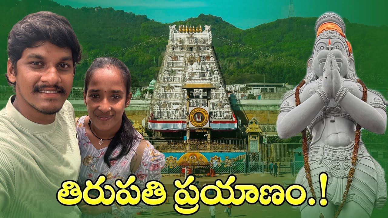 Tirumala Tirupati vlog || #vlog #trending