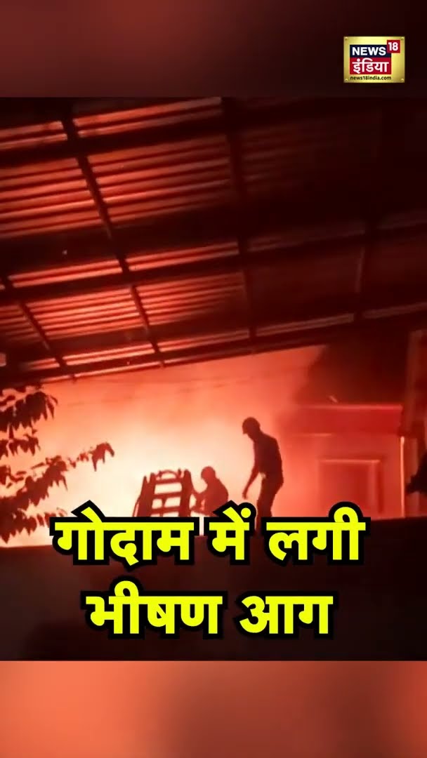 West Bengal: Major fire breaks out in plastic scrap godown in Siliguri | #shorts