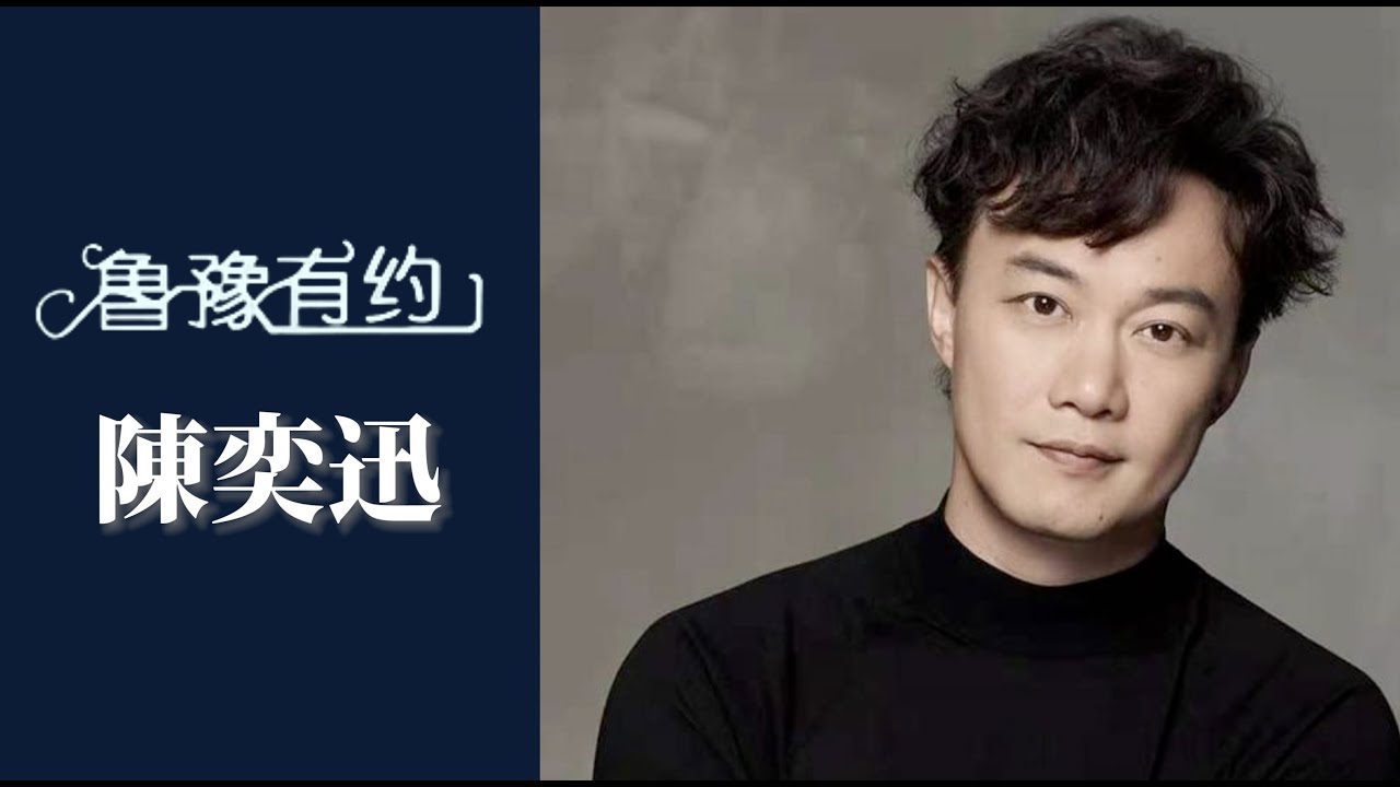 陳奕迅自曝為躲狗仔讓妻子剖腹產女，放歌曲助產：生出來時剛好放我的歌｜魯豫有約