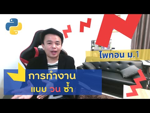 วีดีโอ: การใช้การทำซ้ำในสวน: การวนซ้ำของสวนทำงานอย่างไร