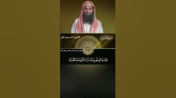 👈سورة المسد برواية ابن جماز عن أبي جعفر 👉❤️👍