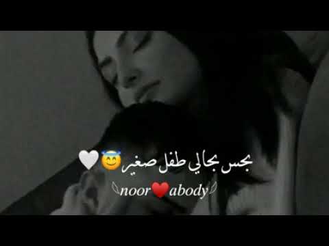 اكبر من قلبي بكتير لما نام بحضونك حالاة واتس اب حب غرام